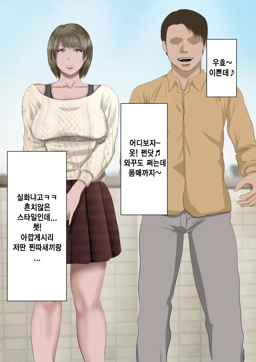 DQN Girai No Bijinzuma To Rinshitsu No DQN Otoko | 양아치를 극혐하는 예쁜 아내와 옆집의 양아치